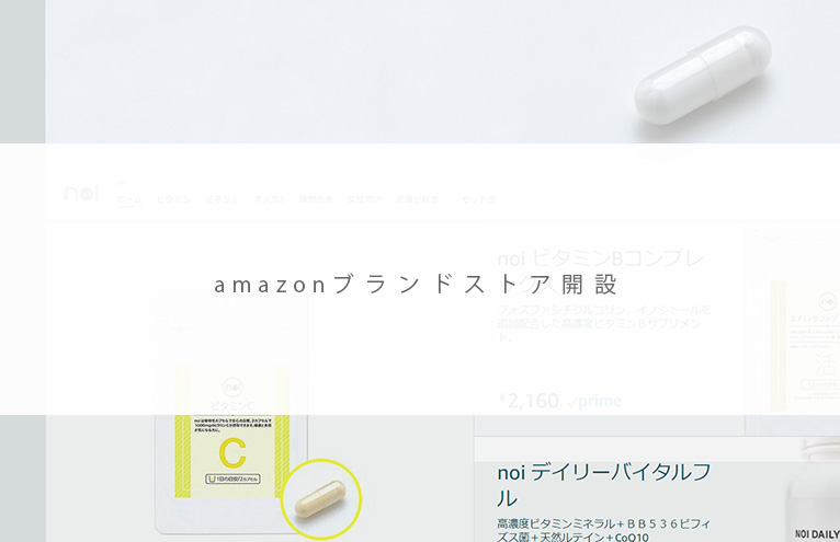 noi Amazon公式ストア